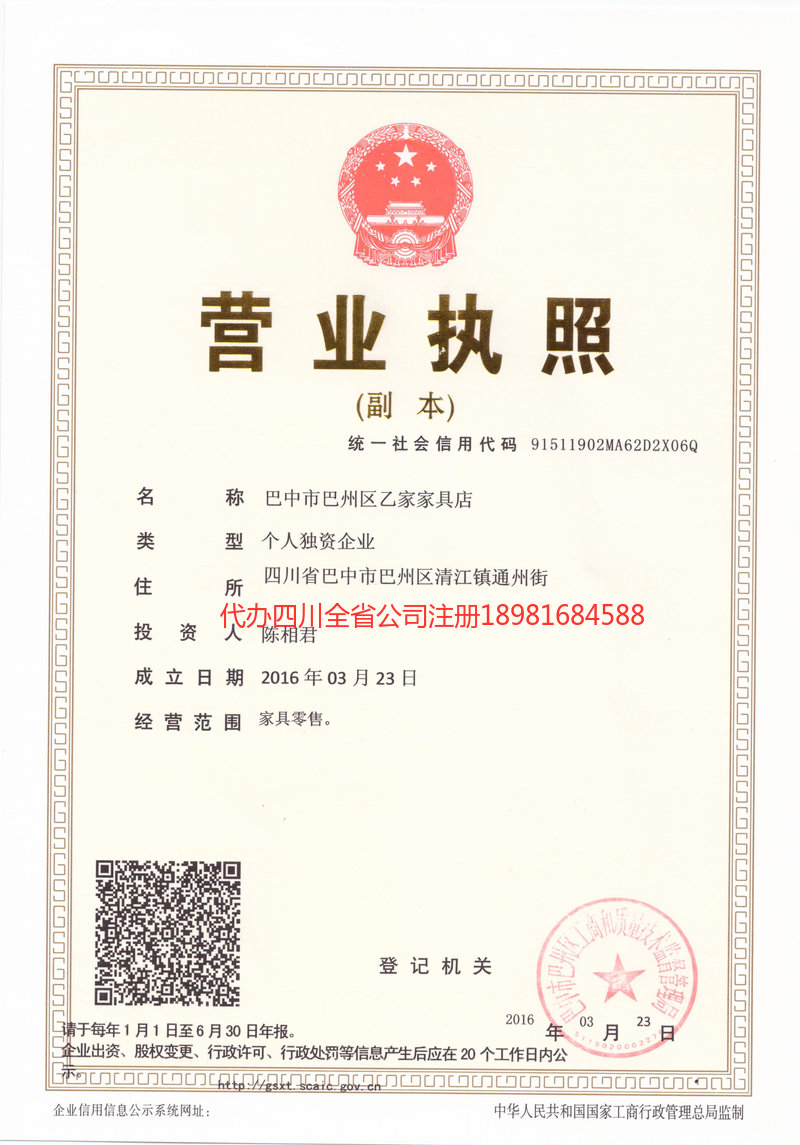 洪江洪江乙家家具店