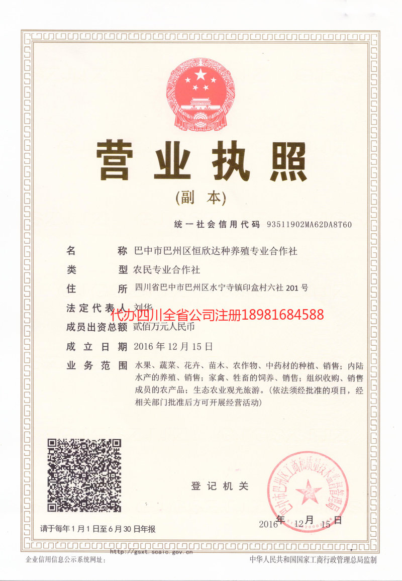 洪江洪江恒欣达种养殖专业合作社